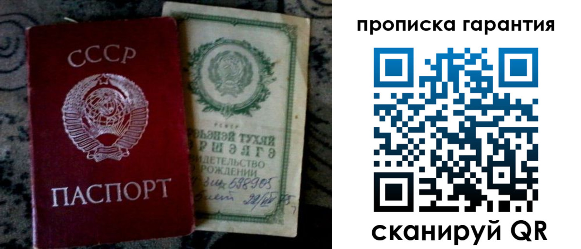 временная регистрация для школы в Новосибирске