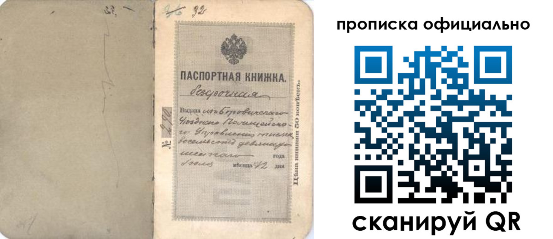 временная регистрация госуслуги в Новосибирске