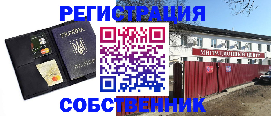 найти адрес прописки в Новосибирске